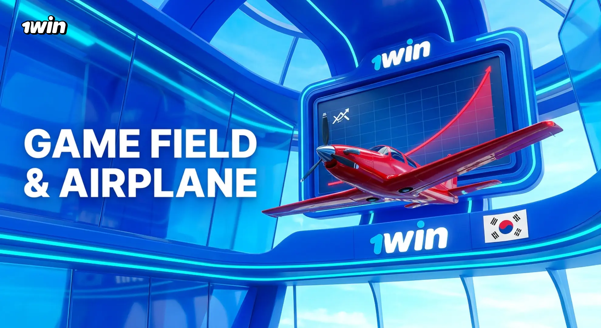 game field and airplane